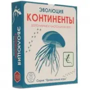 Правильные игры 