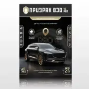 Призрак 830 4G Pro